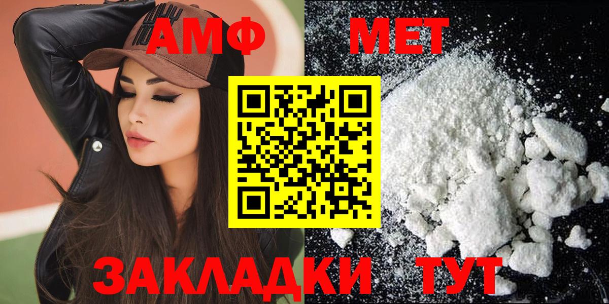 Amphetamine VHQ Менделеевск