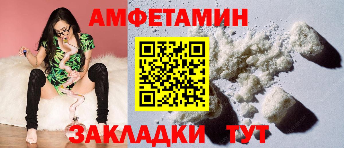 Амфетамин Premium  Вход с VPN  АМФ  Менделеевск 