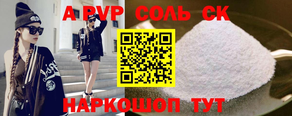 Альфа ПВП СК  Вход с VPN  Альфа ПВП мука  Менделеевск  Альфа ПВП VHQ 