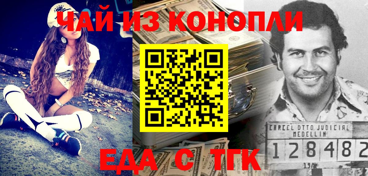 Менделеевск  Cannafood марихуана  Вход с VPN 
