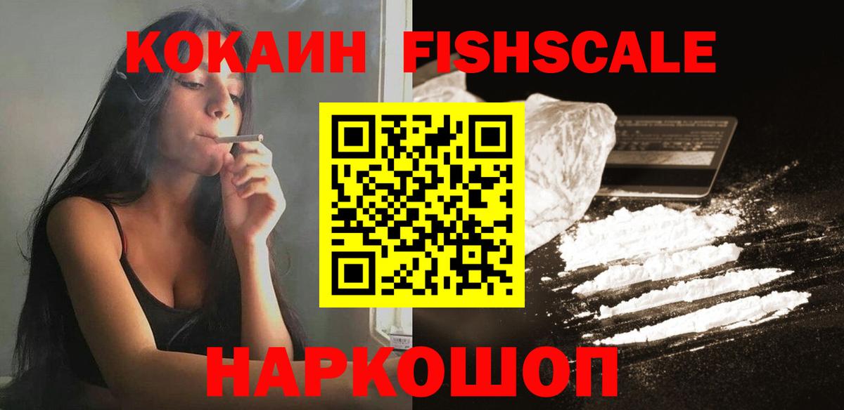 Cocaine Columbia Менделеевск