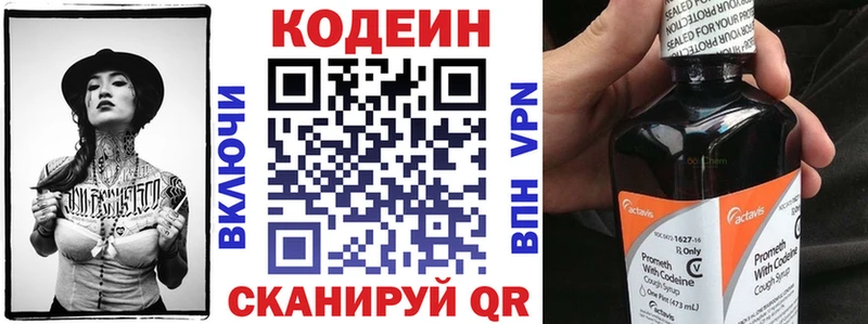OMG tor  Менделеевск  Codein напиток Lean (лин) 