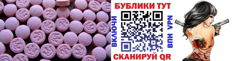 ЭКСТАЗИ диски  наркошоп  Менделеевск 