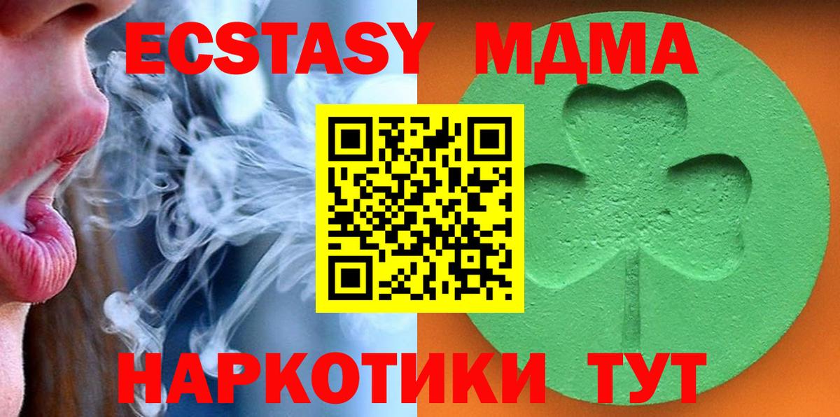 ЭКСТАЗИ бентли  Экстази  Вход с VPN  Менделеевск  Ecstasy ешки 
