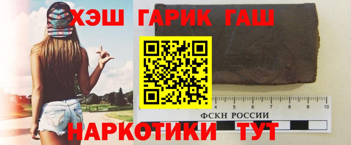 Гашиш  ГАШ Ice-O-Lator  Вход с VPN  Менделеевск 