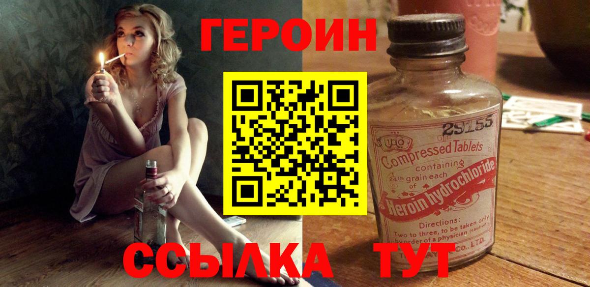 Героин гречка  Вход с VPN  Менделеевск 