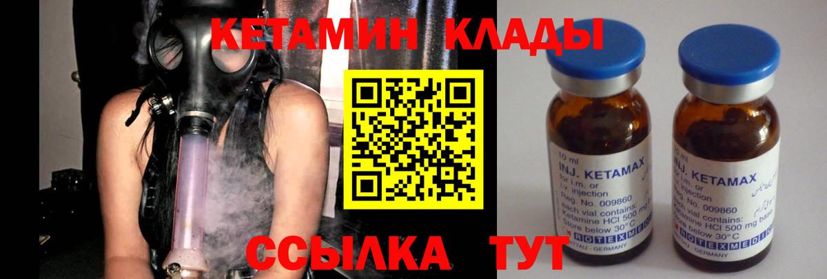 Кетамин VHQ  Вход с VPN  Менделеевск 