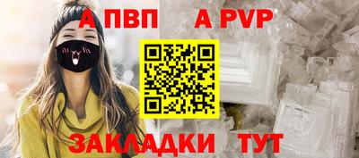 альфа пвп Малгобек