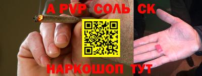 альфа пвп Малгобек