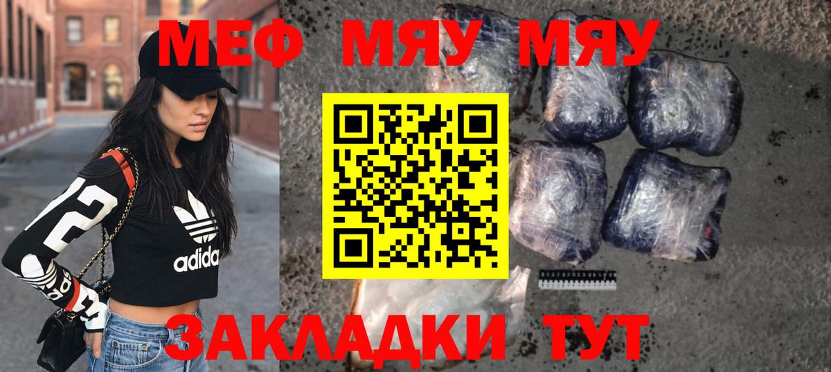 Мефедрон кристаллы Менделеевск