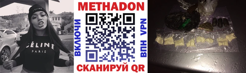 МЕТАДОН methadone  продажа наркотиков  Менделеевск 