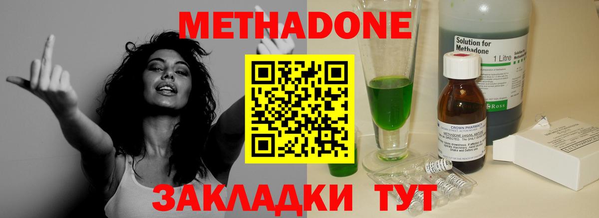 Менделеевск  Метадон кристалл  Метадон белоснежный  omg   Вход с VPN 