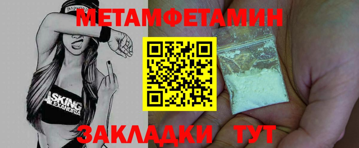 Метамфетамин Декстрометамфетамин 99.9%  Вход с VPN  Менделеевск 